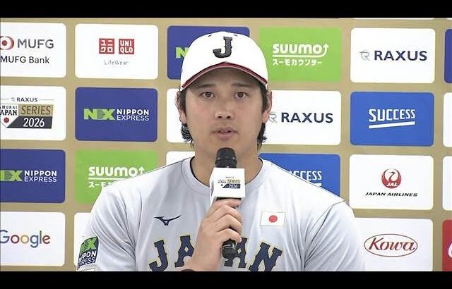 “同級生”大谷翔平と鈴木誠也が会見　大谷「すごく楽しみ」鈴木「お互い力合わせて」(2026年2月26日)