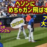 大惨事⁉️大谷とっさの行動にスタジアム大爆笑🤣由伸まさかの私服姿😆 【現地映像】オープン戦2/21vsエンゼルスShoheiOhtani YoshinobuYamamoto