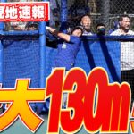 【大谷翔平2月22日現地速報】今キャンプ初の屋外フリー打撃で特大130m弾披露！右翼後方の林へ