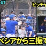 大谷2度目のライブBP！大谷から三振を奪ったベシアにファンから拍手！！待機中は笑顔の大谷翔平！【現地映像】2026年2月16日 春季キャンプ