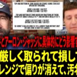 【 大谷翔平】「彼が審判に不利な判定をされていた時期があった。」もし本当なら、今年のABSチャレンジは大谷の“エリート級の選球眼”を証明する逆転材料になり得る。【日本語字幕】【海外の反応】