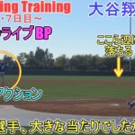２度目のライブBP♦対マンシー選手・ベッツ選手・フリーマン選手・パヘス選手・フリーランド選手♦【大谷翔平選手】～全体練習・7日目～Shohei Ohtani 2026 Spring Training