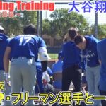 ４度目のライブBP（ノーカット版）【大谷翔平選手】～全体練習・５日目～Shohei Ohtani 2026 Spring Training