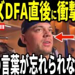 【大谷翔平】レッズDFA…ドジャースを連覇に導いた陰の功労者ベン・ロートベット捕手が大谷選手からかけられた’’胸を打つ’’熱い言葉を米メディアに語り感動…胸の内を語る
