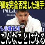 大谷を“球界の顔ではない”と断言した問題児の末路とは？ 「まさかこんなことになるとは…」悲惨すぎる転落劇に全米騒然【海外の反応/MLB/メジャー/野球】