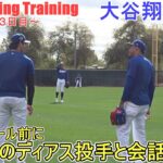 キャッチボール前に新加入のディアス投手と会話する【大谷翔平選手】～全体練習・３日目～Shohei Ohtani 2026 Spring Training