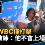 大谷WBC僅打擊　道奇總教練證實「他不會上場投球」｜#鏡新聞
