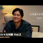 dipブランドアンバサダー大谷翔平選手が語る「はたらく意味」支えとなる家族への思い【ディップ株式会社公式】