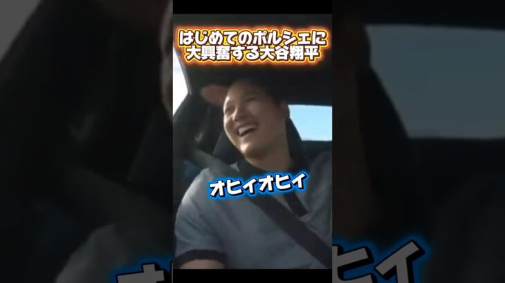 ポルシェに大興奮する大谷翔平！佐々木朗希豪速球を投げる￼！村上宗隆ホワイトソックス自主トレ開始！まさかの事件！？山本由伸からの気遣い￼ 　 #looppot楽曲提供  #蝉時雨物語