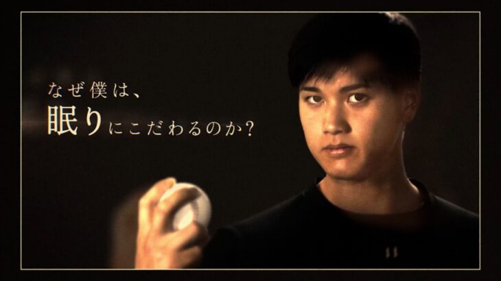 大谷翔平、nishikawaと10年目に突入した契約「ないと不安になっちゃう」　nishikawa新CM「大谷翔平10年目の[エアー]を語る」篇