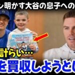 大谷翔平好きすぎる息子にフリーマン嘆く。毎晩せがまれる衝撃の行動を暴露