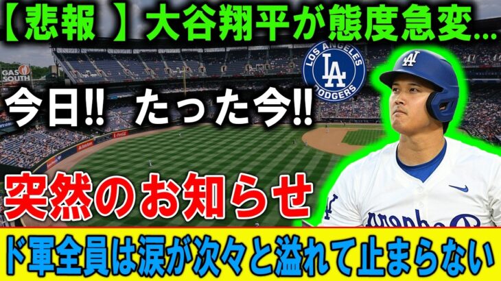 敵地で拍手喝采…なぜ大谷翔平はニューヨーカーの心まで掴んだのか
