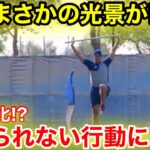 大谷まさかのトレーニング光景！二刀流大谷が走塁!? 下半身強化で信じられない行動に！