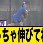 「めっちゃ伸びてね？」大谷翔平の異変にファン騒然