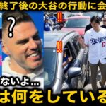 「翔平がファンの車に！」大谷翔平のドジャースファン感謝祭終了後の行動に会場騒然！その理由にベッツ、フリーマンら同僚が驚愕！【海外の反応】