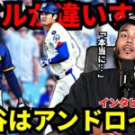 【インタビュー翻訳】「大谷翔平はアンドロイドだよ(笑)」昨季ナ・リーグ最多勝のペラルタが笑顔で語る