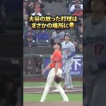 【衝撃映像】大谷翔平、日本人初のスプラッシュヒット！お宝を巡るカヤック勢の争奪戦が凄まじすぎるｗｗ