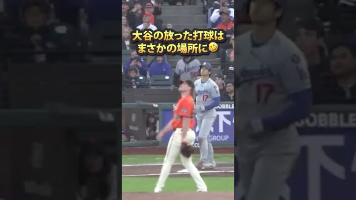 【衝撃映像】大谷翔平、日本人初のスプラッシュヒット！お宝を巡るカヤック勢の争奪戦が凄まじすぎるｗｗ