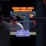 大谷翔平がボートの引退試合で謝罪…その試合で起きた衝撃の一発