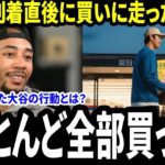【大谷翔平】ベッツが生放送で明かした大谷翔平からの直後メッセージ「羽田に着いてすぐ買った」東京土産にスタジオ爆笑