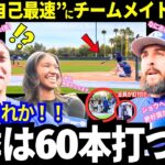 「今の銃声？」大谷翔平が“自己最速”で豪快ヒット！あの“打撃音”に同僚はドン引きw敵チームは絶望（笑）「今季は60本以上..」と米メディアやファンは大興奮！【最新情報／MLB／海外の反応】