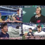 3月13日プロ野球ニュースWBC 大谷翔平“伝説決勝”以来のマウンド／ 託された“侍のエース”山本由伸！恐怖の上位打線&強力投手陣