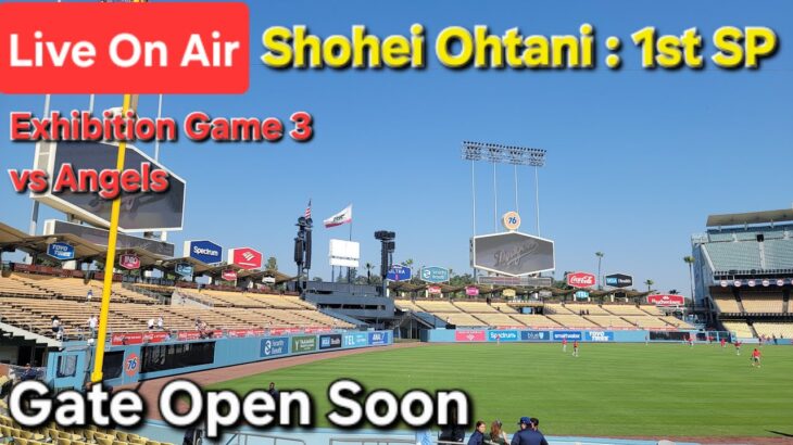 【ライブ配信】対ロサンゼルス・エンジェルス〜エキジビションゲーム3〜大谷翔平選手は1番ピッチャーで出場⚾️まもなくゲートオープン⚾️Shinsuke Handyman がライブ配信中！
