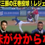【大谷翔平】4回11奪三振の圧巻投球！レジェンド驚愕「意味が分からない」
