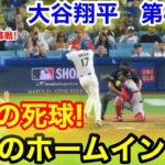 速報！衝撃の死球！怒りのホームイン！大谷翔平　第4打席【3.26現地映像】Dバックス2-4ドジャース1番DH大谷翔平  7回裏無死ランナーなし