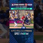 【ドジャース】大谷翔平 復帰戦4K🔥#SPOTVNOWスプリングトレーニング #shorts