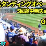大谷5回途中無失点でスタンディングオベーションの中降板！！エンリケスがリリーフ登板し、イニング間にウィルさんと一緒に帰宅！ 【現地映像】2026年3月18日 ドジャース春季キャンプ  ジャイアンツ戦