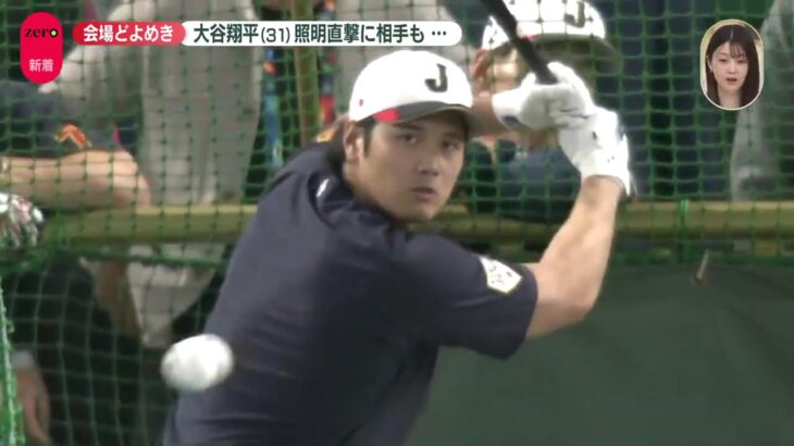【打撃練習がまるでHRダービー】大谷翔平は規格外！21スイングで10本柵越え！相手の台湾選手もあ然 ｜ワールド・ベースボール・クラシック（WBC）
