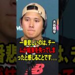 ベネズエラ戦敗北後、村上宗隆がロッカールームで大谷翔平と対峙し大論争に発展！ 【海外の反応 MLBメジャー 野球】