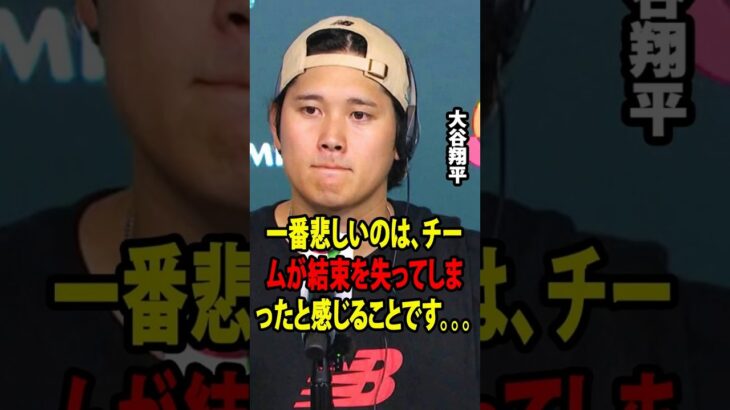 ベネズエラ戦敗北後、村上宗隆がロッカールームで大谷翔平と対峙し大論争に発展！ 【海外の反応 MLBメジャー 野球】