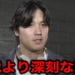 『負けたことより残念です』井端監督の振る舞いに大谷翔平が不満…MLBレジェンドも苦言【海外の反応/侍ジャパン/WBC/ベネズエラ】