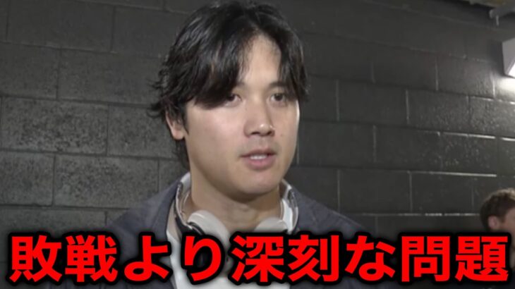 『負けたことより残念です』井端監督の振る舞いに大谷翔平が不満…MLBレジェンドも苦言【海外の反応/侍ジャパン/WBC/ベネズエラ】