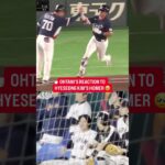 Shohei Ohtani was so proud of Hyeseong Kim for this home run vs Team Japan 🥹