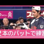 侍ジャパンWBC連覇へ　大谷は2本のバットを使い柵越え連発【サタデーステーション】(2026年2月28日)