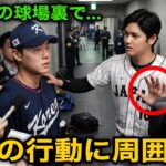 大谷翔平が韓国戦後に球場裏で見せた行動に周囲騒然！自国記者から責められる投手を守った一言が話題に…【海外の反応/侍ジャパン/WBC】