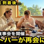 大谷翔平がマイアミ到着後にヌートバーと再会！「懐かしくて幸せなひとときだった」大谷からのサプライズにヌートバー感激【海外の反応/侍ジャパン/WBC】