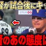 【大谷翔平】WBC日本戦に勝利したベネズエラ監督がコメントを残したが・・野球メディアがざわつく
