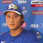 【速報】大谷翔平「配慮持って接して」 WBC代表への誹謗中傷で