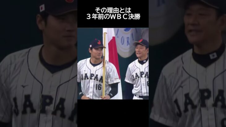 日本人がWBC決勝の入場式に感動！大谷翔平・ジャッジの入場を見たかった。#wbc #野球 #大谷翔平