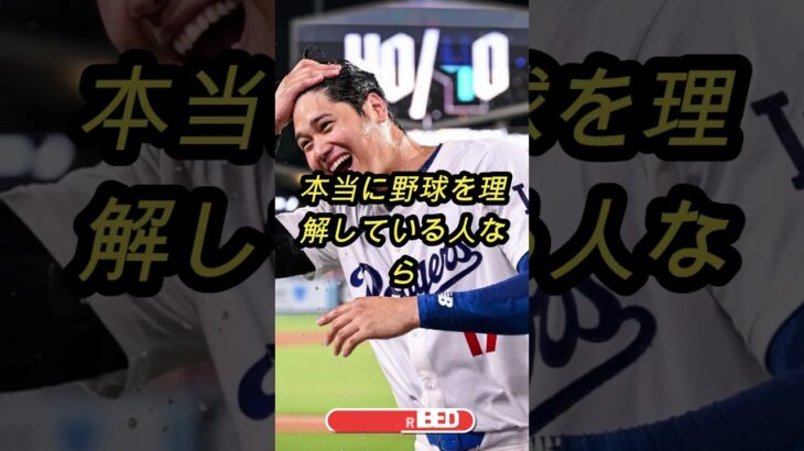なぜ敵地でブーイング？それでも大谷翔平が世界に愛される理由