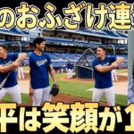 ドジャースに合流した大谷を待っていたのは「翔平思いの仲間たち」キケもベッツもフリーマンも手厚く歓迎「翔平がやっと笑顔に・・」