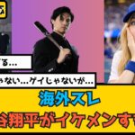 外国人「俺はゲイじゃないが…」大谷翔平とジャッジが採用された雑誌表紙に興奮が止まらない海外ネット民