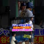 加入初日で絶望…大谷翔平の打撃を見た新加入選手たちの反応がヤバい