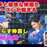 大谷翔平&スミスコーチの久々の試合前の掛け合い。レギュラーシーズンがもう直ぐ始まるな、という期待感が膨らみます。エンジェルス名物のプチセレブ席にいたちびっ子が大谷選手の素振りを真似ていて可愛い！！