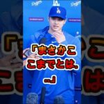 「まさかここまでとは…」大谷翔平効果にニューバランスが漏らした“衝撃本音”😱⚾️