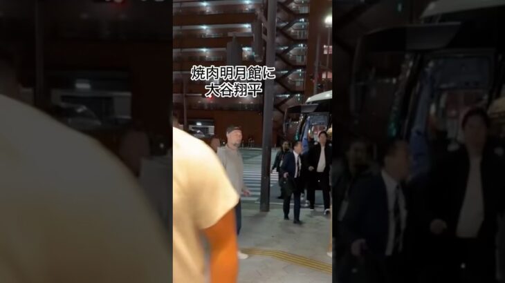 焼肉明月館に大谷翔平現れた